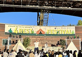 [22.5.30./현대경제] 학교 밖 청소년의 문화체험 기회와 쉼을 위한 [4REST FESTIVAL ]개최