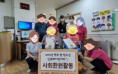 2022 인큐베이팅 카페 7기 사회환원활동