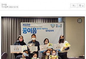 [22.12.15./현대경제] 충남청소년진흥원, 2022 꿈이음 공모전 전국 최다 수상 쾌거