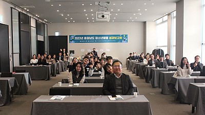 충남여성가족청소년사회서비스원, '2023년 충청남도 청소년활동 성과보고회' 개최