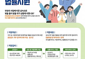 충남도, 아동‧청소년 빚 대물림 방지 법률지원