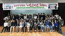 충남, 지역사회와 함께 하는 학교 밖 청소년 모의창업캠프