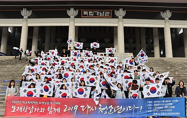 2019학교폭력예방 또래상담 보고대회 '또래상담자와 함께 2019 다시 청소년이다'