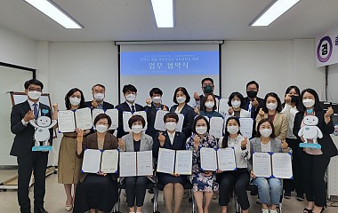 도, 시·군 공동 업무협약식 '충남아동청소년지원센터'