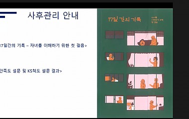 청소년 인터넷・스마트폰 과의존 부모교육