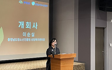 221221 충청남도 청소년 정책성과보고대회