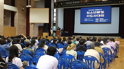 충청남도여성가족청소년사회서비스원, '충청남도 청소년활동 지도자대회' 성황리에 성료