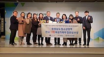 충청남도, 청소년정책 전국 광역시·도 1위! 우수 지자체로 선정