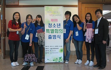 제6회 청소년특별회의 출범식