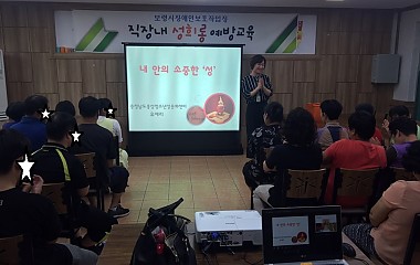 17.9.19. 보령시장애인보호작업장 찾아가는 성교육