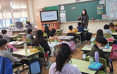 2020.10.27 공주 교동초등학교 찾아가는 성교육