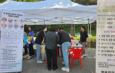 23.05.15 청운대학교 청소년의 달 기념 "성(性)바로알기" 캠페인