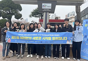 [24.4.6./뉴스충청인] 충남여성가족청소년사회서비스원, 학교밖청소년지원센터 검정고시 아웃리치 실시