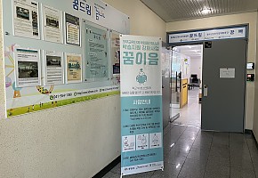 [24.5.8./CTN] 충청남도학교밖청소년지원센터, 도 내 학교 밖 청소년 학력인정 받아