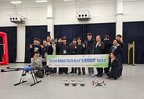 [24.4.1./충청뉴스] 충남여성가족청소년사회서비스원, 드론파일럿 양성