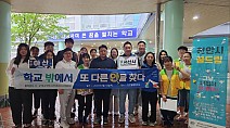 [23.8.10./뉴스충청인] 충남 도내 학교밖청소년지원센터, 검정고시 연합홍보 지원 나서