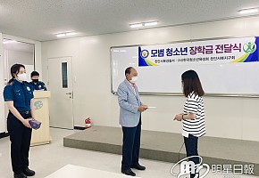 [21.5.25./명성일보] (재)충청남도청소년진흥원, 천안서북경찰서로부터 학교 밖 청소년을 위한 장학금 지…