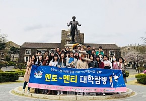 [엠뉴스] 충남청소년진흥원, 학교 밖 청소년 진로탐방 실시