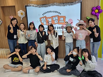 너의 월경을 응원해!!월경캠프를 마치다!