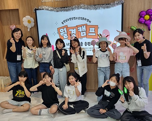 너의 월경을 응원해!!월경캠프를 마치다!