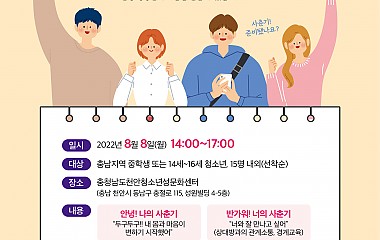 슬기로운 10대생황 #사춘기를 만나다