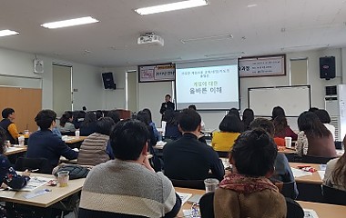 인터넷·스마트폰 과의존 예방지도자 양성교육