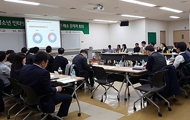 인터넷·스마트폰 과의존 예방·해소사업 관계자회의