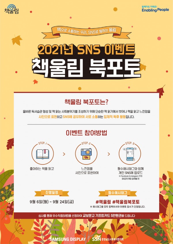 [크기변환]북포토 포스터_9월(RGB).jpg