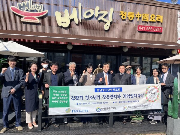 충남청소년진흥원서 청년정책포럼을 마친 후 함께 기념촬영 하고 있다. 사진=학회.