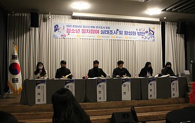 221213 충청남도 청소년 활동 연구조사 포럼