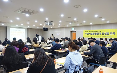 230330 수련시설종합평가 컨설팅