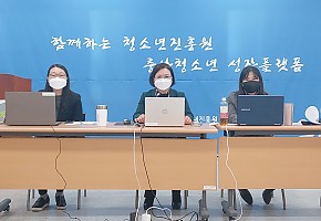 충남청소년진흥원, ‘청소년동반자’ 회의 개최