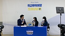 충남청소년진흥원, 또래상담 온라인 피티쇼 개최