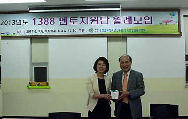 1388 전문직 멘토지원단 5월 월례모임