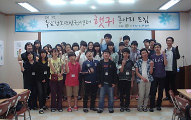 2011.5.14 인권동아리 '햇귀' 