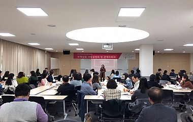 2019년 학교폭력예방 또래상담 사업설명회 및 관계자회의