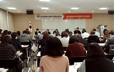 2020년 도,시·군 청소년상담복지센터 1차 관계자회의 