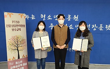 2020년 PTSD 긴급지원단 위촉식 보도자료