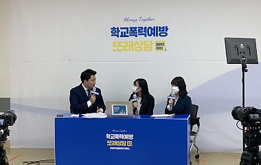 2020년 충청남도 또래상담 우수사례 온라인 피티쇼