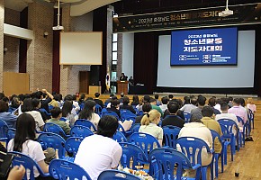 충청남도여성가족청소년사회서비스원, '충청남도 청소년활동 지도자대회' 성황리에 성료