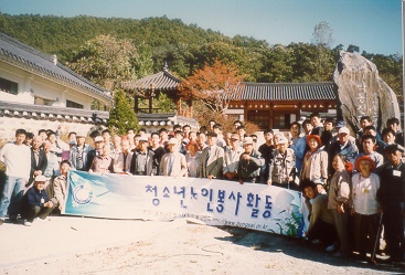 청소년 노인봉사활동