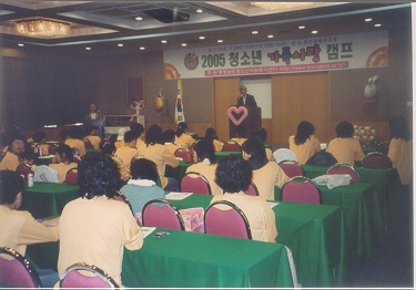 2005 가족사랑캠프