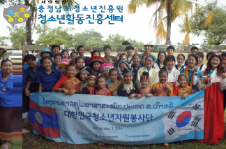 2014 대한민국청소년자원봉사단(KYVP) 파견
