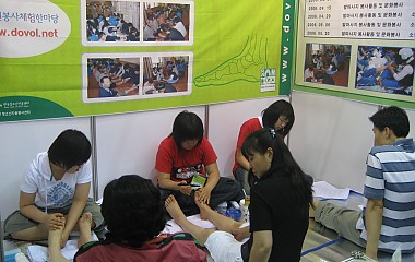 청소년자원봉사 체험한마당(옹달샘-발마사지)