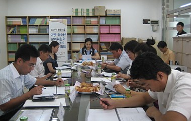 2009년 충청남도 아동 · 청소년참여위원회(자치위원회) 담당자 회의