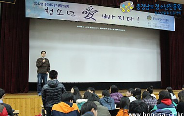 2012 충청남도청소년참여대회