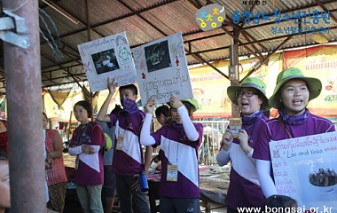 2012 대한민국청소년자원봉사단 라오스 파견
