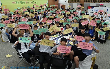 충청남도 청소년 예산선정을 위한 타운홀 미팅 '1000송이 청소년 꽃이 피었습니다.'