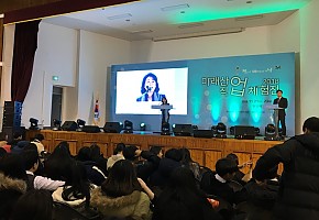 [뉴스충청인] 충청남도청소년진흥원, 미래산업직업체험전 개최