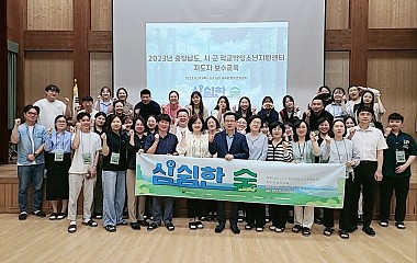 2023년 충청남도, 시·군 학교밖청소년지원센터 지도자 보수교육